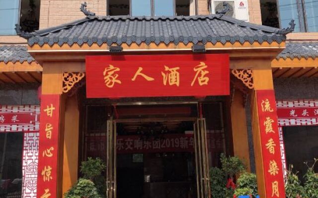 Yijia Hotel, Louxing District, Loudi City