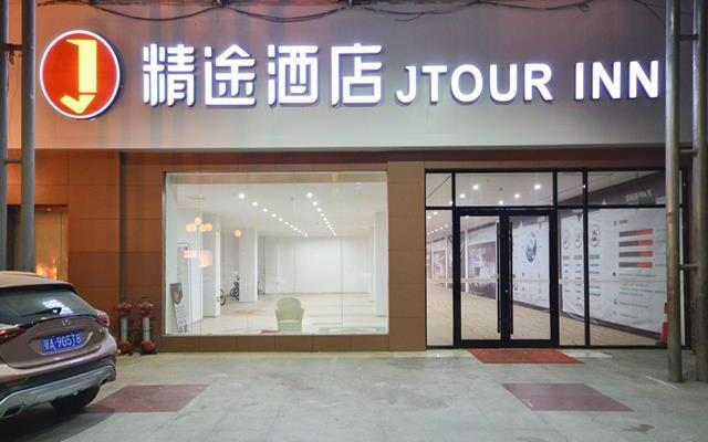 JTour Inn Wuhan Huanghe Tower Shouyi Square