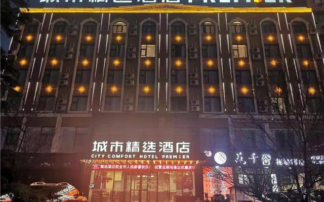 Premier City Comfort Hotel Bozhou Weiwu Square
