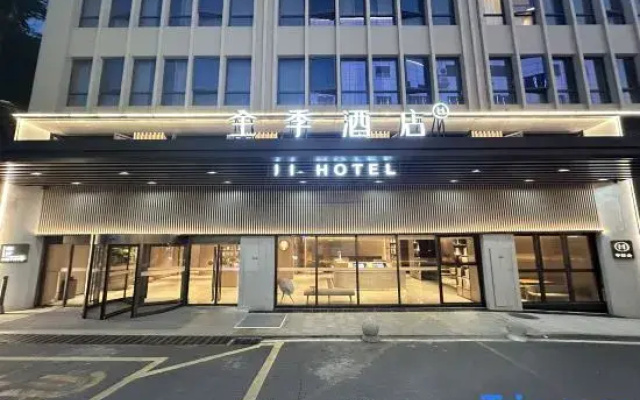 JI Hotel (Chizhou Shitai County Renmin South Road)
