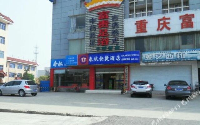 Yewuyuan Hotel (Haian Chunqiu Express Bus Station)