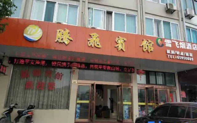 Tengfei Hotel