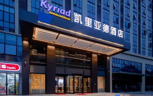 Kyriad Hotel (Yueyang East High-speed Railway Station)