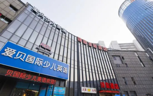 Burton Hotel (Shanghai Songjiang Jiuting Subway Station Branch)