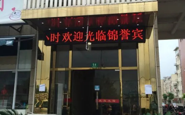 Shanghai Jinyu Hotel(Songjiang Xiaokunshan Branch)