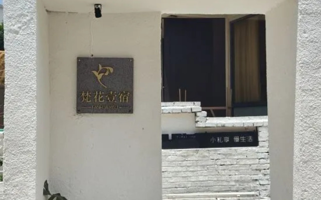 Yihai Homestay (Weizhou Island Wucaitan Branch)