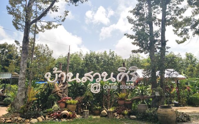 Baan Suan Siri Resort