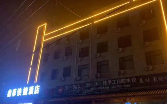 Zibo Baifei Express Hotel (Former Residence of Songling, Sichuan and Shanghai)
