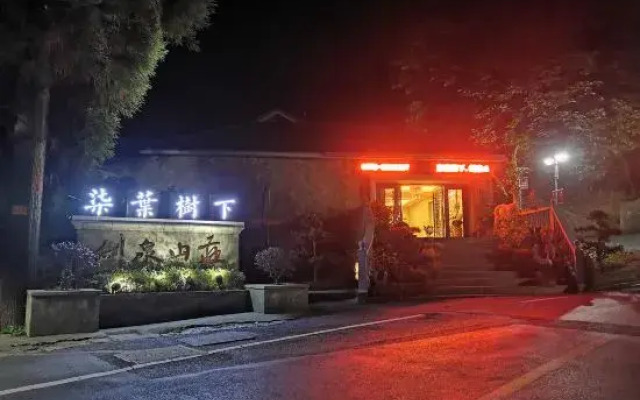 Qiye Shuxia Hotel