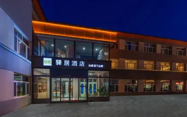 Homeinn Pebble Hotel (Jinzhong Shouyang Party School)