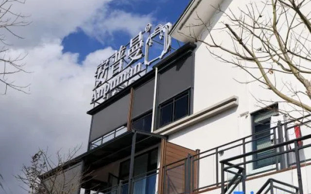 Pu'er Anpuman Homestay – Exterior – Pu'er