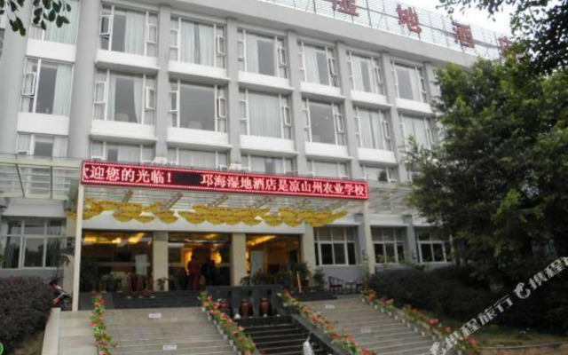 Qionghai Wetland Hotel
