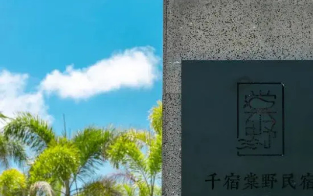 Sanye Garden Yelumeisu (Haitangwan Shop)