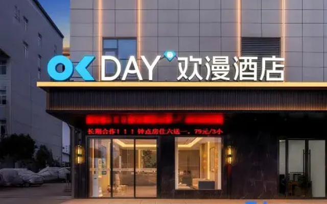 OKDAY Hotel (Wuyue Plaza, Suizhou)