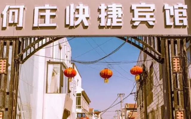 Bazhou Hezhuang Express Hotel