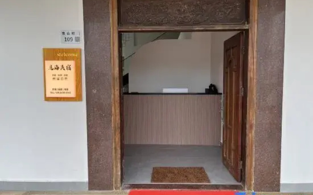 Shanhai Yixiu·Seeing the Sea (Yangmeikeng Judiaosha Store)