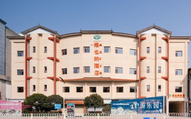Vienna Hotel (Lijiang Old Town) — hotel in Lijiang