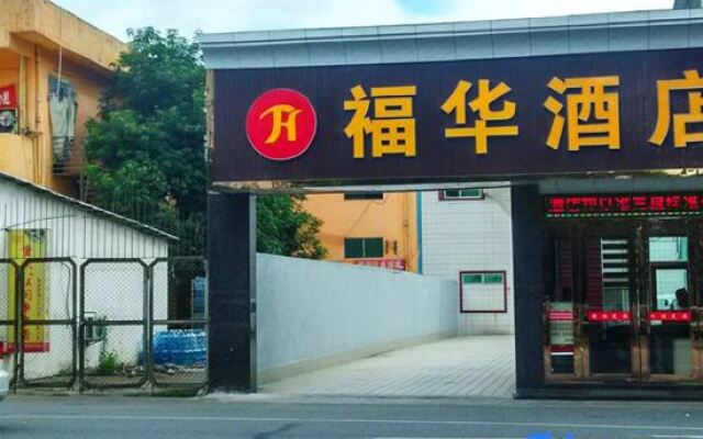 Foshan Fuhua Hotel No.1