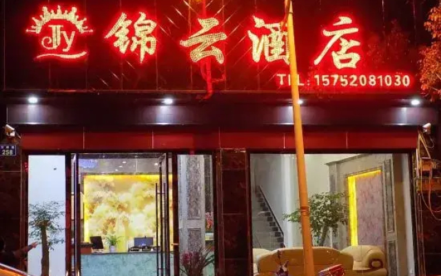 Jinyun Hotel