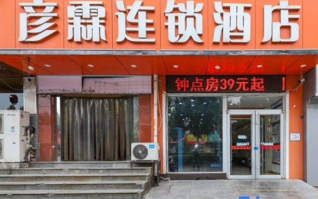 Yanlin Hotel Chain (Handan Zhaoyuan Park South Gate, Handan Road Branch) – Exterior – Handan