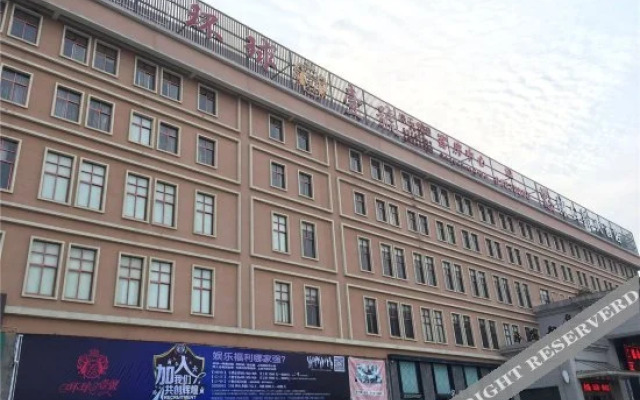 温岭环球一号酒店