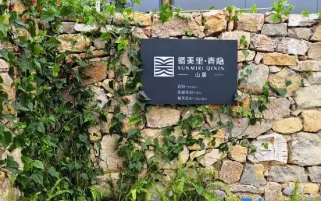 Xunmiri Qinin Villa