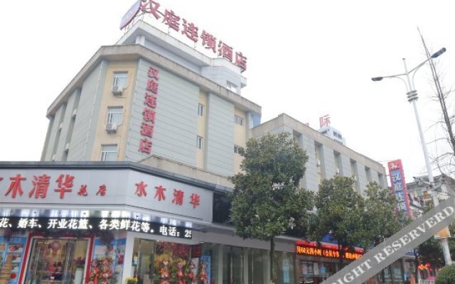 Hanting Express Huangshan Qianyuan South Road