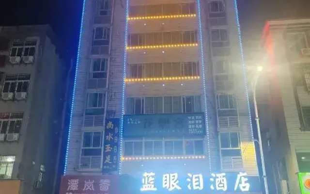 Pingtan Blue Tears Hotel (Longwangtou Seaside Resort)