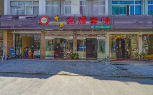 Haoyan Hostel