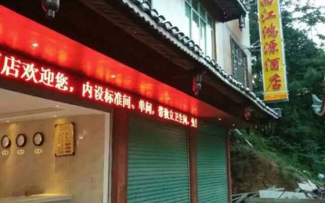 Xijiang Qianhu Miaozhai Hongyuan Hotel