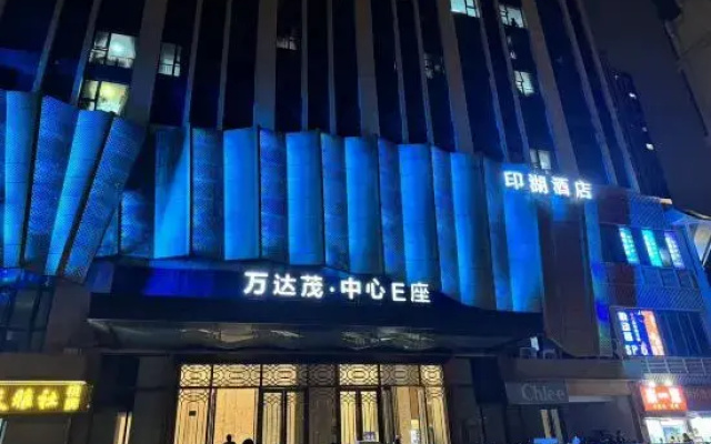 Yin Hu Hotel (Wanda maoxianlin University Town Nanjing)