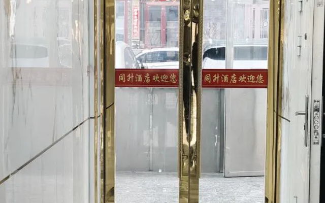 TONGSHENGBUSINESSHOTEL – Bathroom – Baiyin