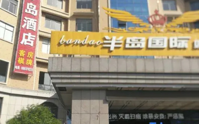 Ningxiang Peninsula International Grand Hotel