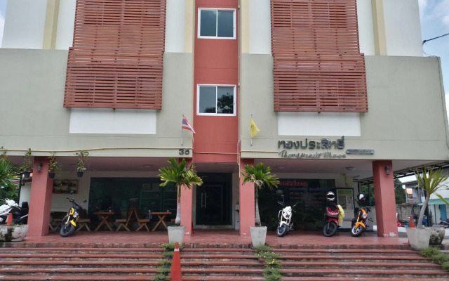 TongPrasit Place