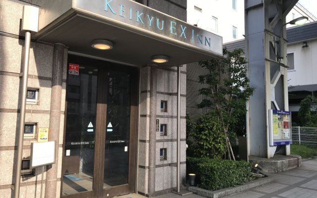 Keikyu EX Inn Shinagawa Shimbamba