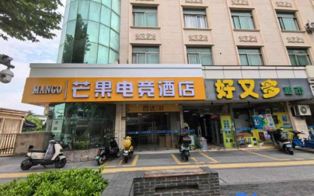 Mango E-sports Hotel