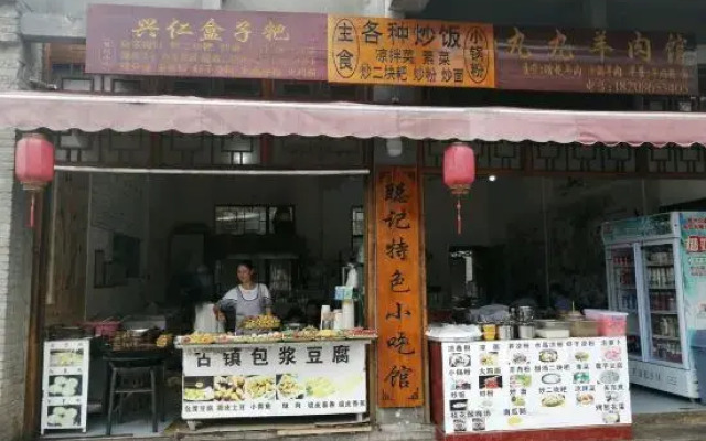 Xingyi Biantun Homestay