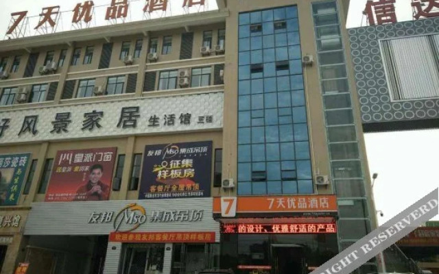 Baiyue Hotel (Hong'an Film City)