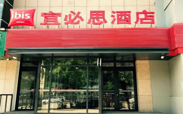 Ibis Beijing Guanzhuang Changying Middle Road Hotel