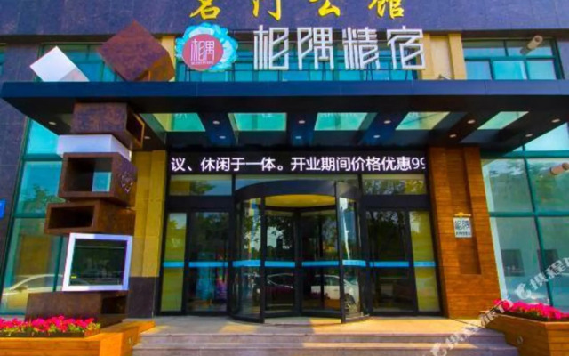 Changyi Xiangxu Jingsu (Zhongbaijia Lejia Store)