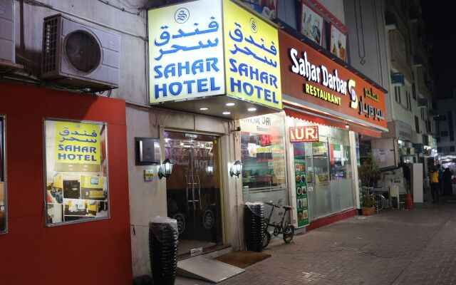 Sahar Hotel