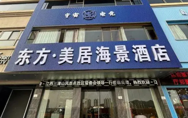 Oriental Hotel (Shenjiamen Fishing Port Store)