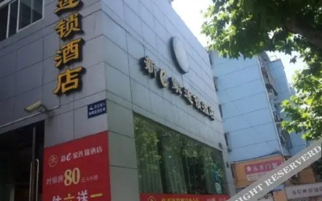 NANYUAN INN Chain Hotel (Gulou)