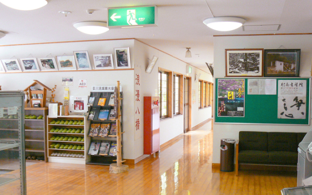 Furusato no Yado
