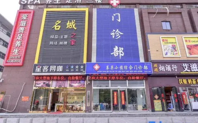 Mingcheng Home Business Hotel