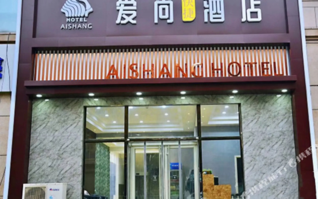 Aishang Express Hotel
