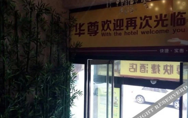 Huazun Hotel