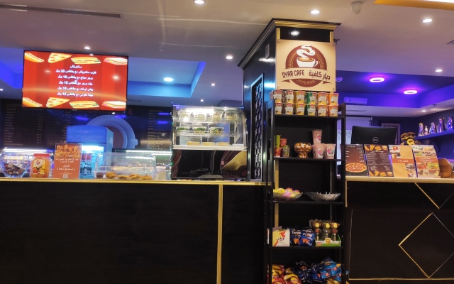 Dyar Inn Al Hamra Hotel