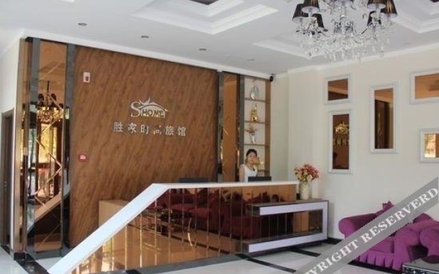 Shengjia Fashion Guesthouse Branch No. 2