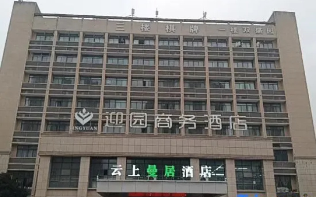 Yunshang Manju Hotel (Shaoxing East Station) – Exterior – Shaoxing